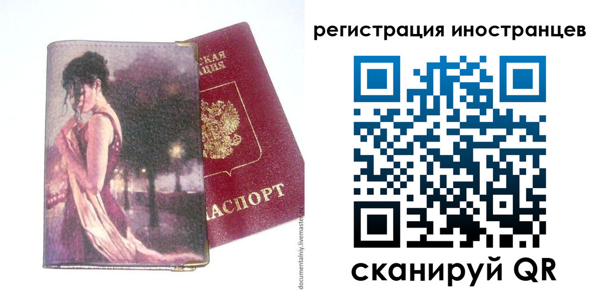 прописка для кредита в Трёхгорном