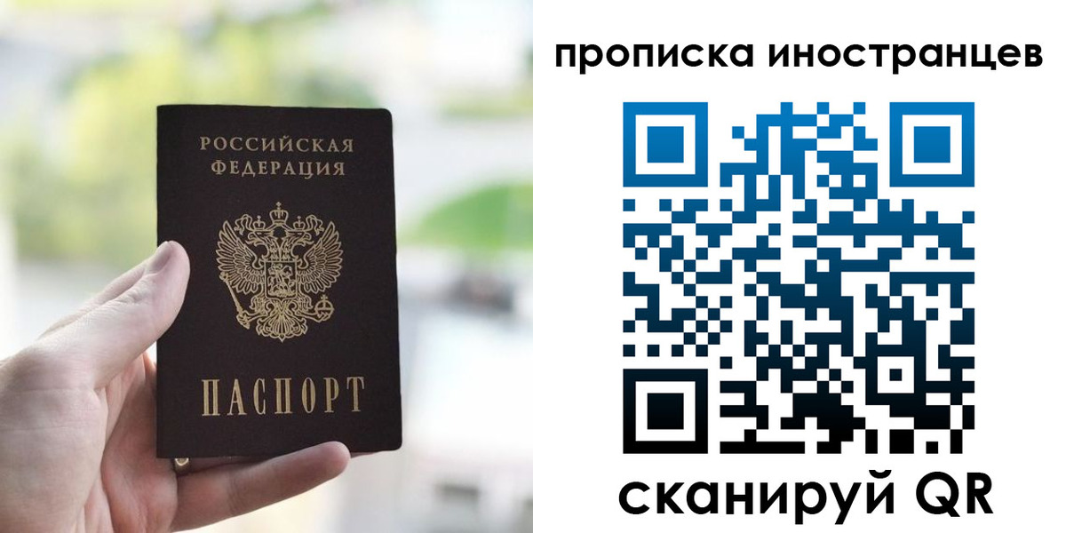 временная регистрация для всех в Трёхгорном