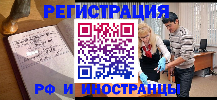 регистрация в Трёхгорном