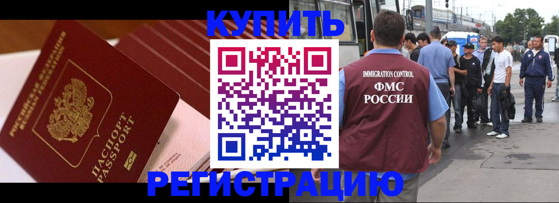 временная прописка в Трёхгорном