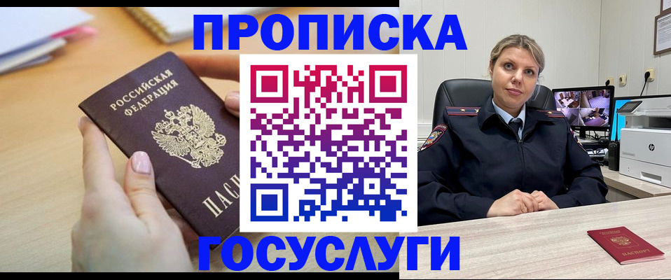 временная регистрация в Трёхгорном