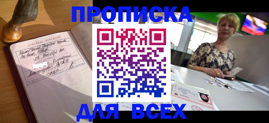 временная регистрация госуслуги в Трёхгорном