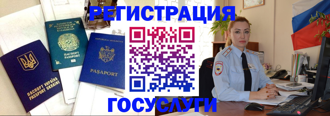 прописка иностранных граждан в Трёхгорном